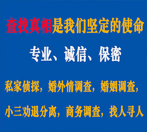 关于武夷山敏探调查事务所